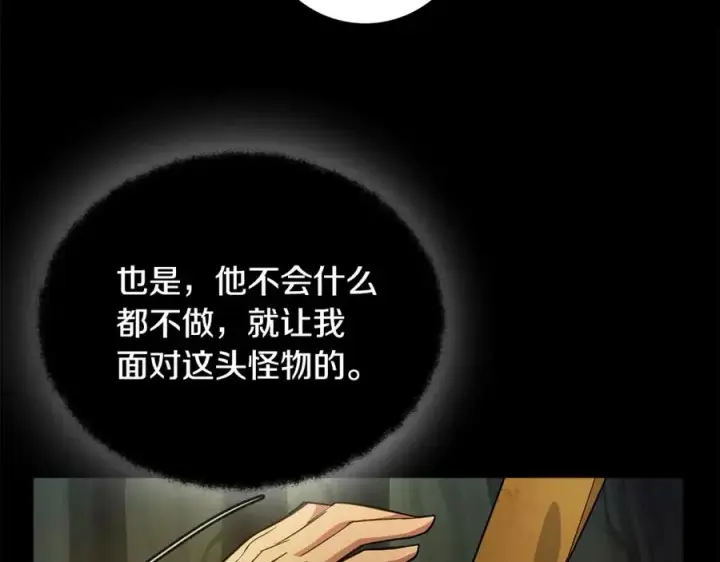《神的打工世界》第18话 疯狂三头犬图20