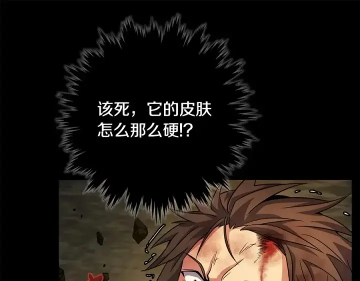 《神的打工世界》第18话 疯狂三头犬图200
