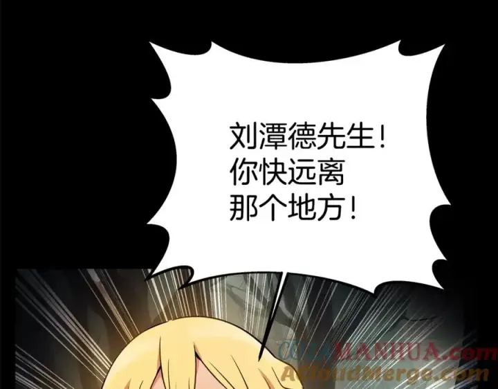 《神的打工世界》第18话 疯狂三头犬图205