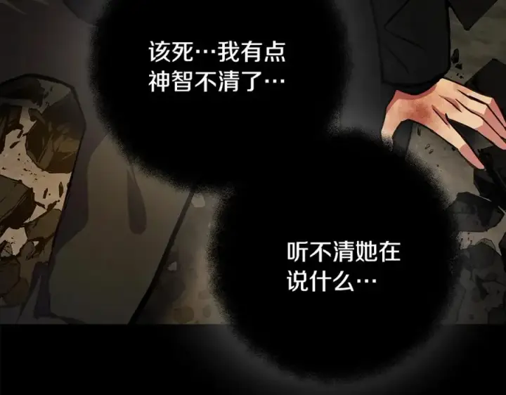 《神的打工世界》第18话 疯狂三头犬图210