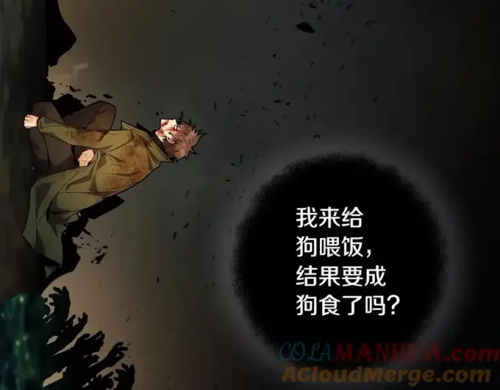 《神的打工世界》第18话 疯狂三头犬图229