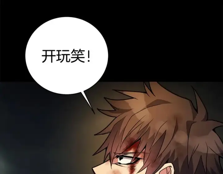 《神的打工世界》第18话 疯狂三头犬图231