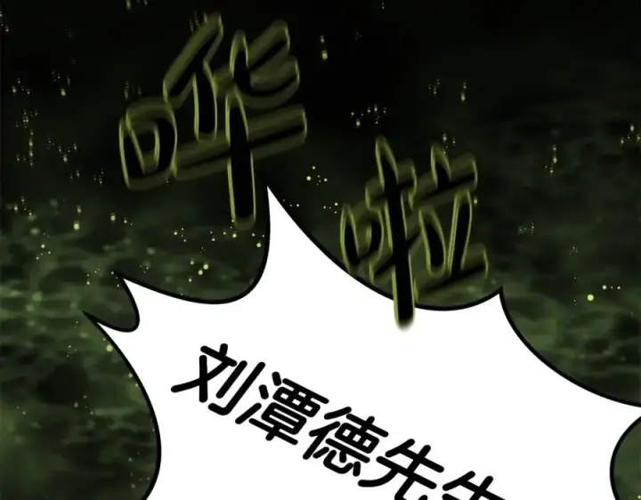 《神的打工世界》第18话 疯狂三头犬图244