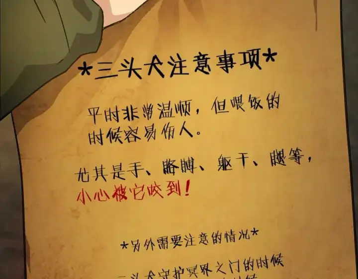 《神的打工世界》第18话 疯狂三头犬图26