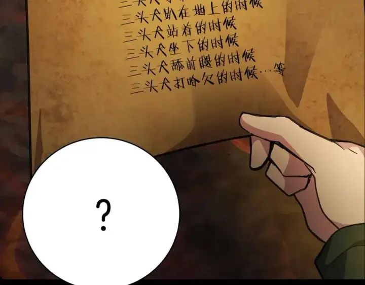 《神的打工世界》第18话 疯狂三头犬图27