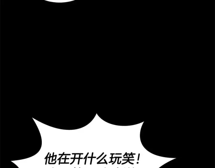《神的打工世界》第18话 疯狂三头犬图28