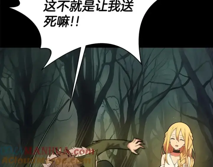 《神的打工世界》第18话 疯狂三头犬图29