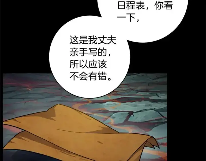 《神的打工世界》第18话 疯狂三头犬图31