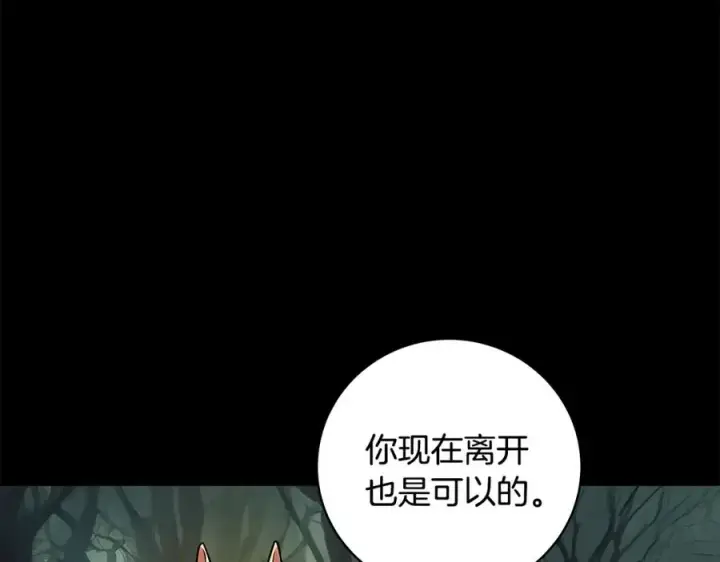 《神的打工世界》第18话 疯狂三头犬图39