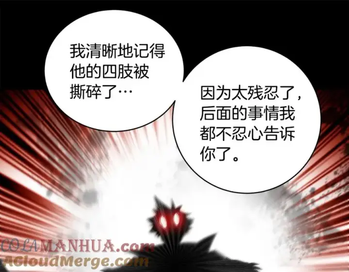 《神的打工世界》第18话 疯狂三头犬图45