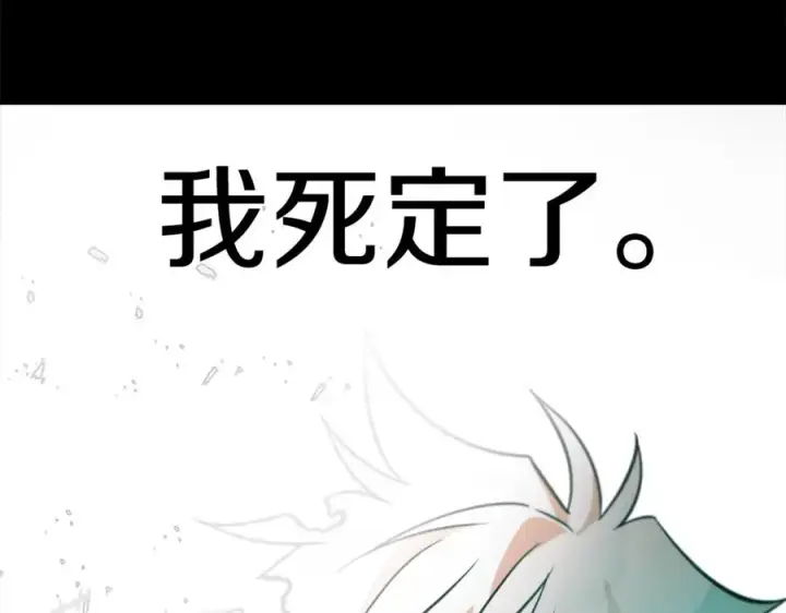 《神的打工世界》第18话 疯狂三头犬图6