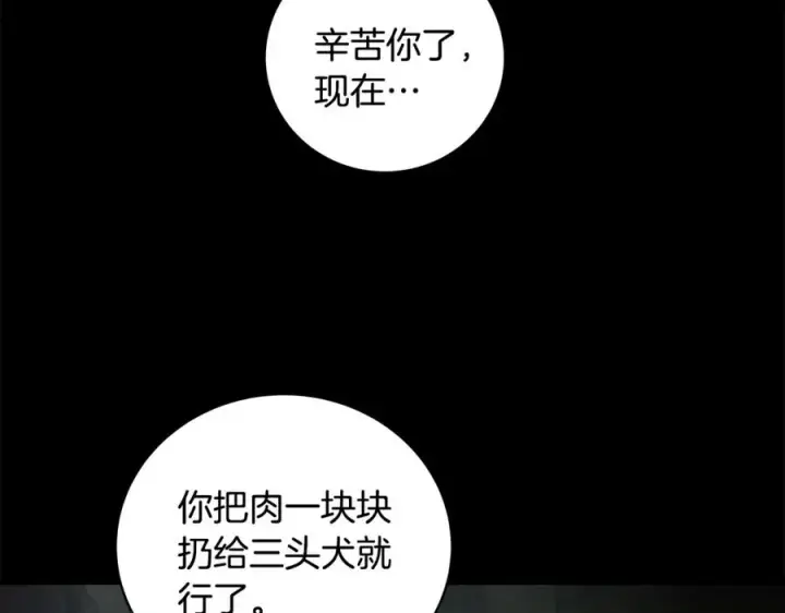 《神的打工世界》第18话 疯狂三头犬图60