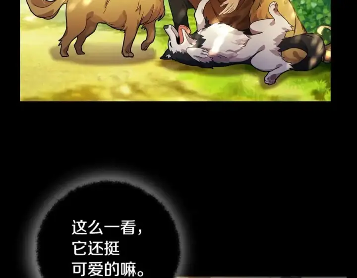 《神的打工世界》第18话 疯狂三头犬图71