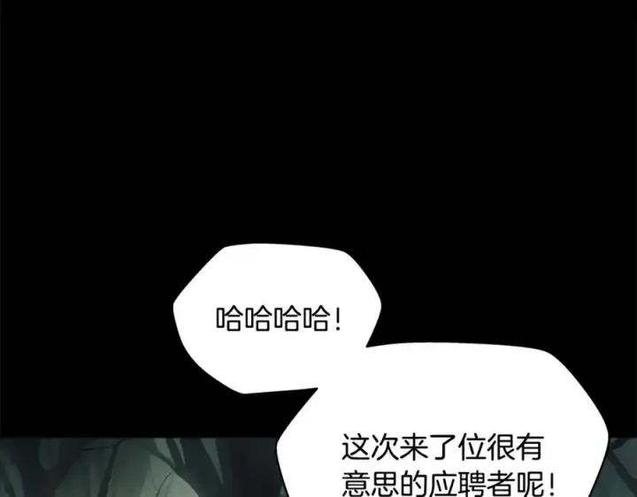 《神的打工世界》第18话 疯狂三头犬图88
