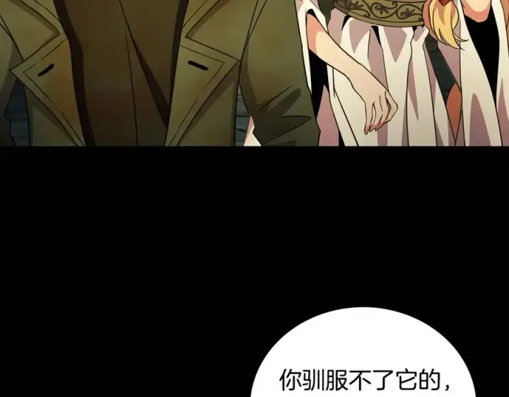 《神的打工世界》第18话 疯狂三头犬图90