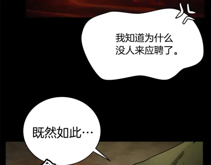 《神的打工世界》第18话 疯狂三头犬图92