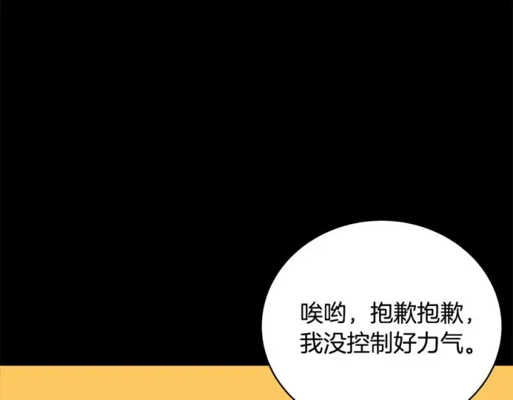 《神的打工世界》第18话 疯狂三头犬图99