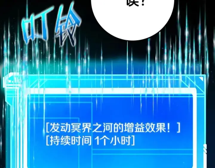 《神的打工世界》第19话 磨牙棒图120