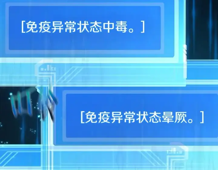 《神的打工世界》第19话 磨牙棒图124