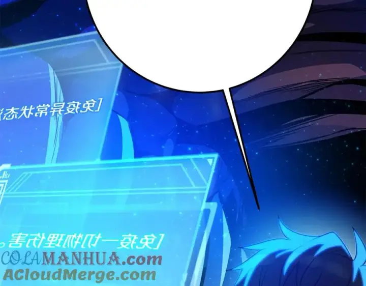 《神的打工世界》第19话 磨牙棒图129