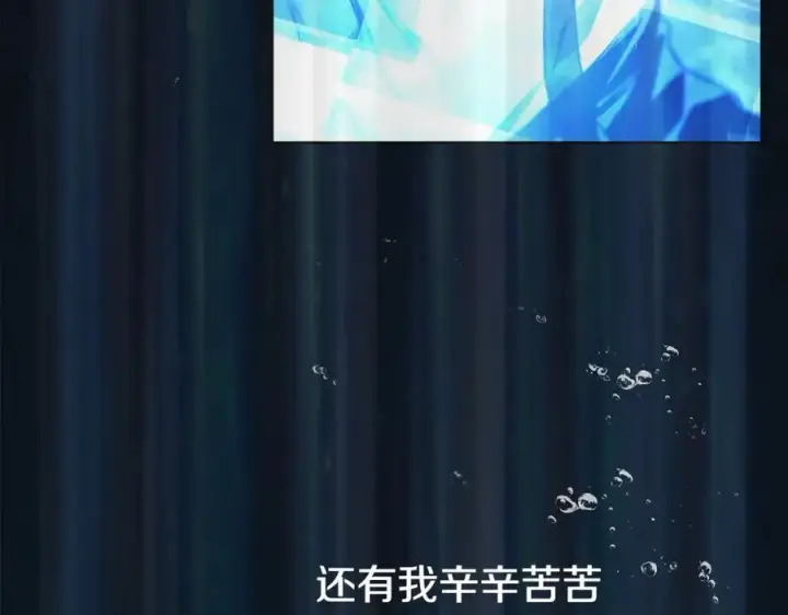 《神的打工世界》第19话 磨牙棒图14