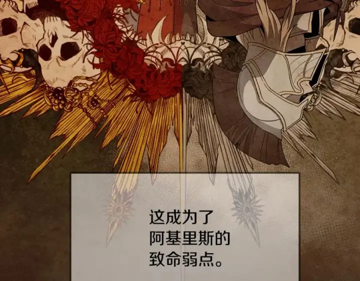 《神的打工世界》第19话 磨牙棒图140