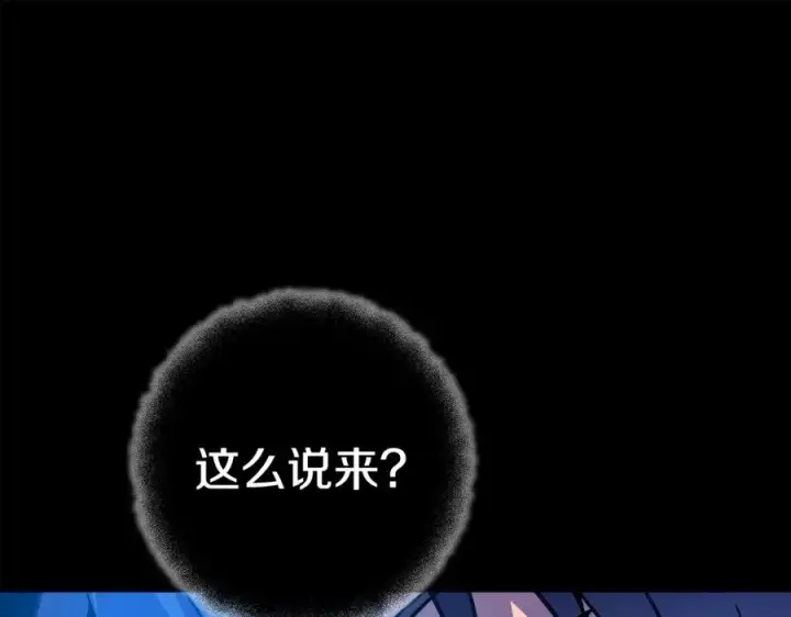 《神的打工世界》第19话 磨牙棒图144