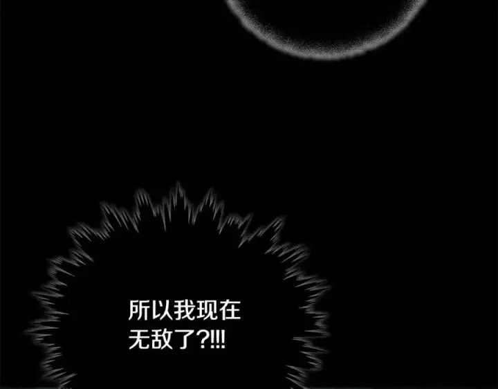 《神的打工世界》第19话 磨牙棒图146