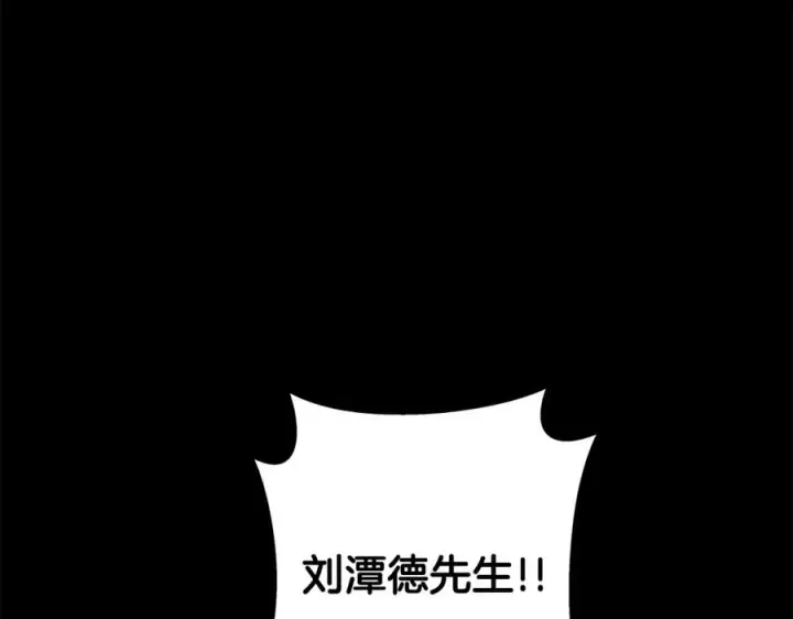 《神的打工世界》第19话 磨牙棒图150