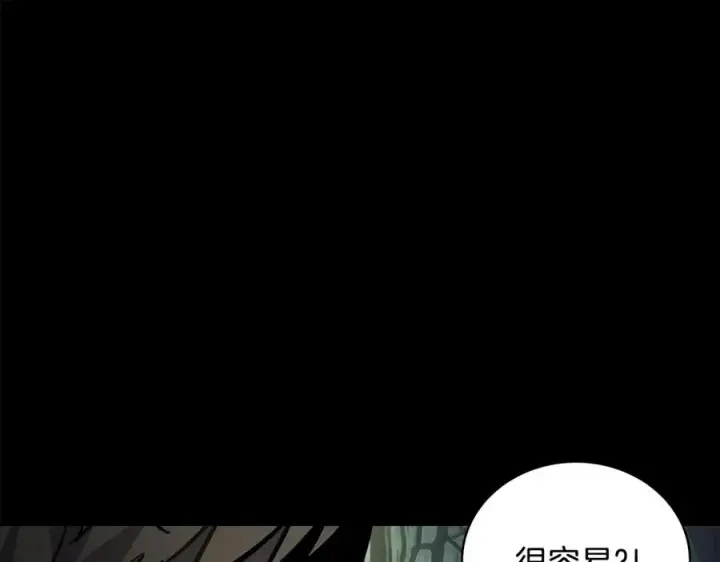 《神的打工世界》第19话 磨牙棒图176