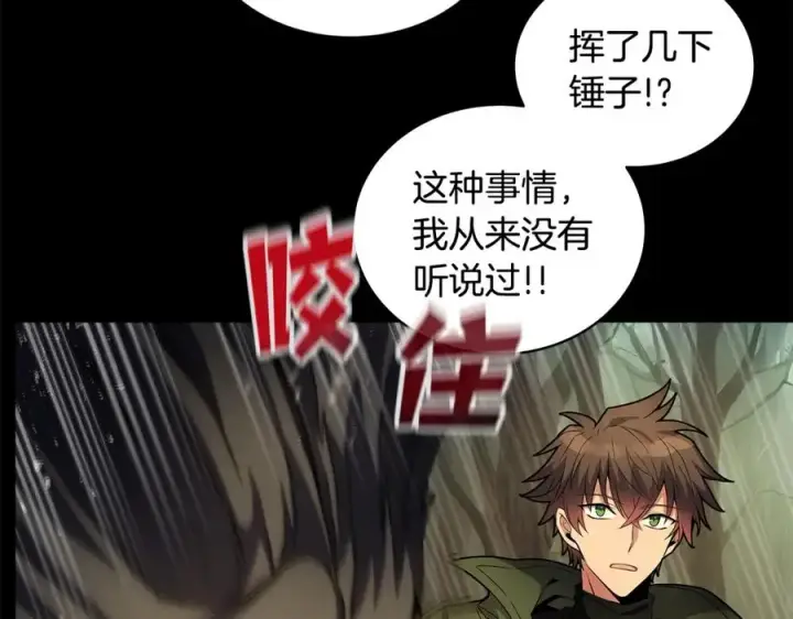 《神的打工世界》第19话 磨牙棒图178