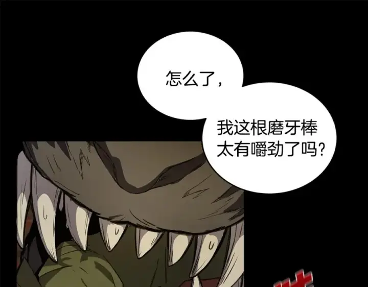 《神的打工世界》第19话 磨牙棒图187
