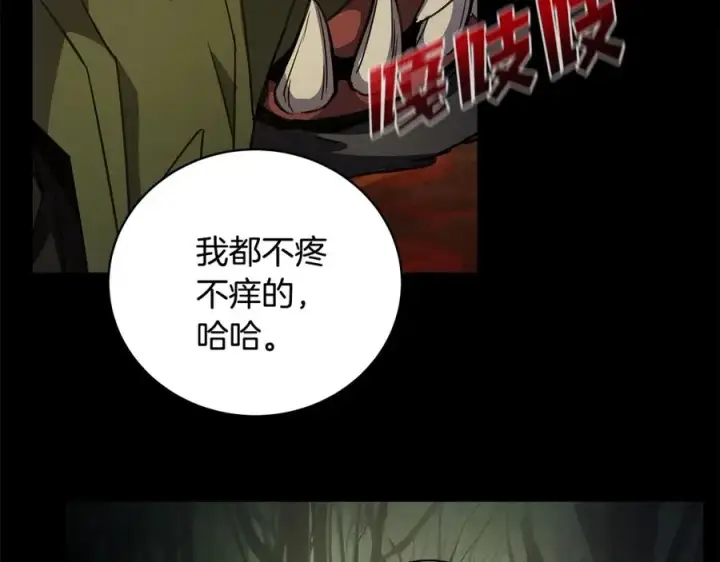 《神的打工世界》第19话 磨牙棒图188