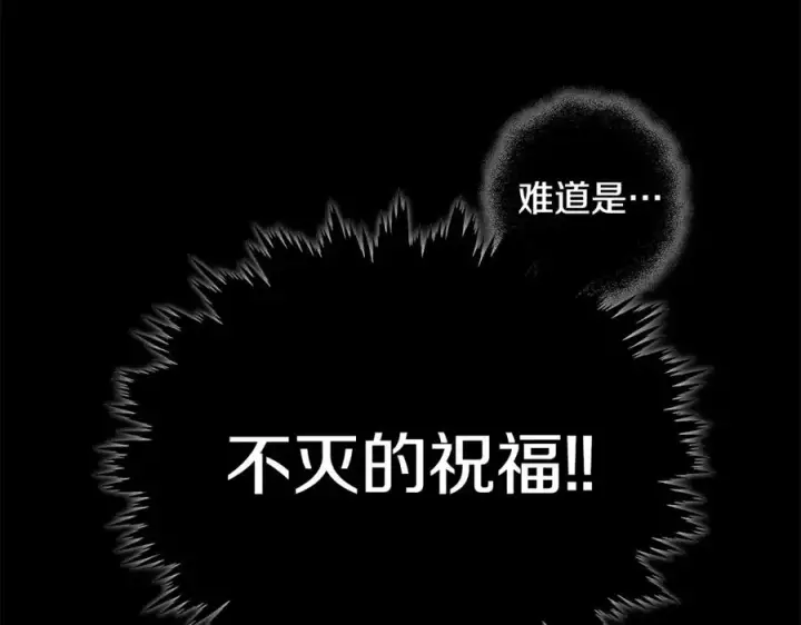 《神的打工世界》第19话 磨牙棒图190