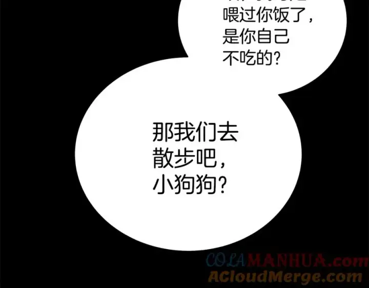 《神的打工世界》第19话 磨牙棒图193