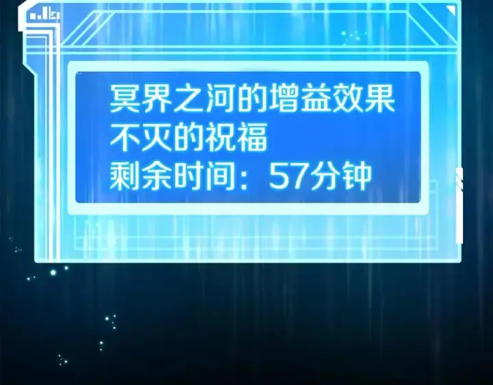《神的打工世界》第19话 磨牙棒图195