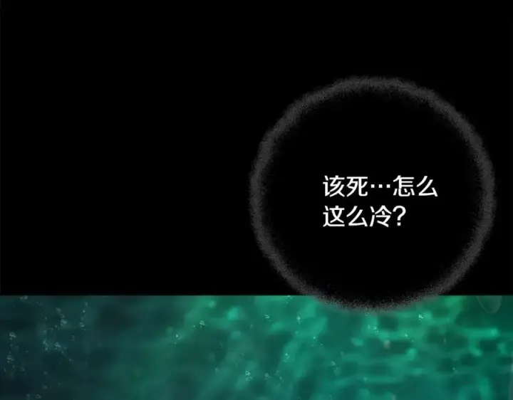《神的打工世界》第19话 磨牙棒图2