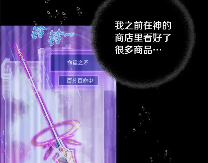 《神的打工世界》第19话 磨牙棒图22