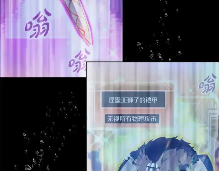 《神的打工世界》第19话 磨牙棒图23