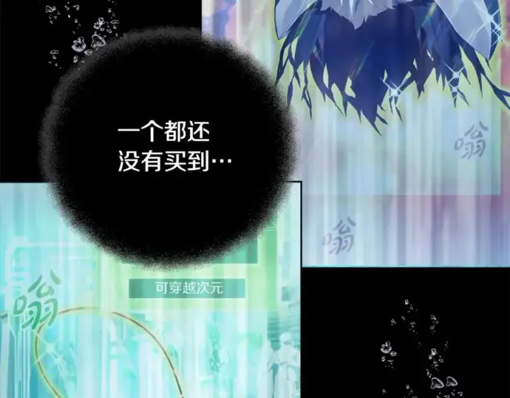 《神的打工世界》第19话 磨牙棒图24
