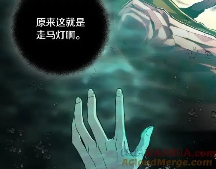 《神的打工世界》第19话 磨牙棒图29