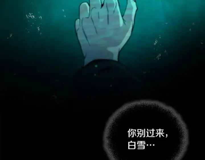 《神的打工世界》第19话 磨牙棒图32