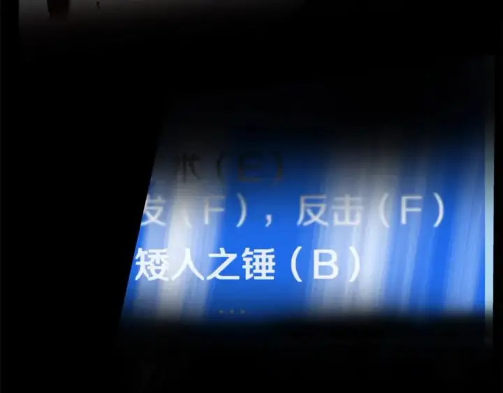 《神的打工世界》第19话 磨牙棒图59
