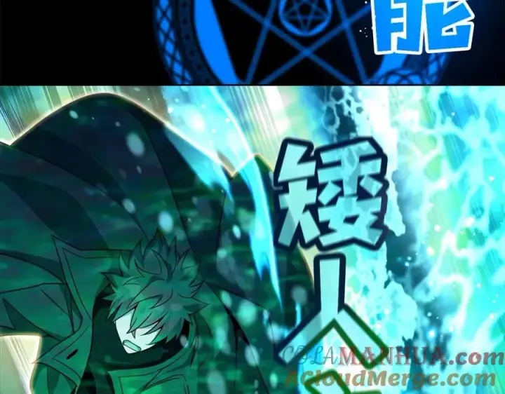 《神的打工世界》第19话 磨牙棒图73
