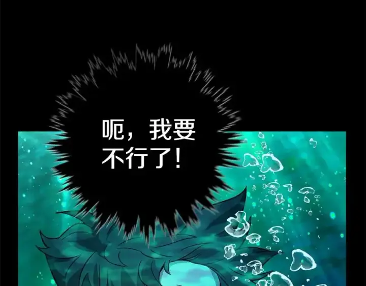 《神的打工世界》第19话 磨牙棒图79