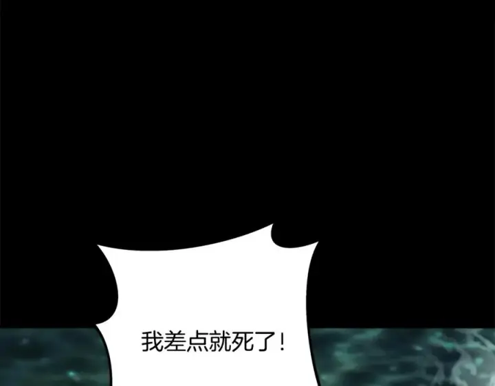 《神的打工世界》第19话 磨牙棒图91