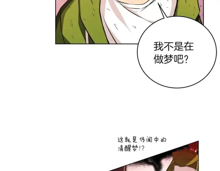《神的打工世界》第2话 给神打工图103