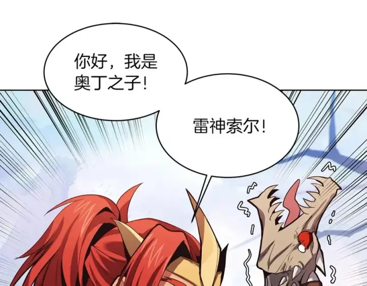 《神的打工世界》第2话 给神打工图124