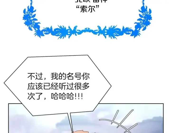 《神的打工世界》第2话 给神打工图126