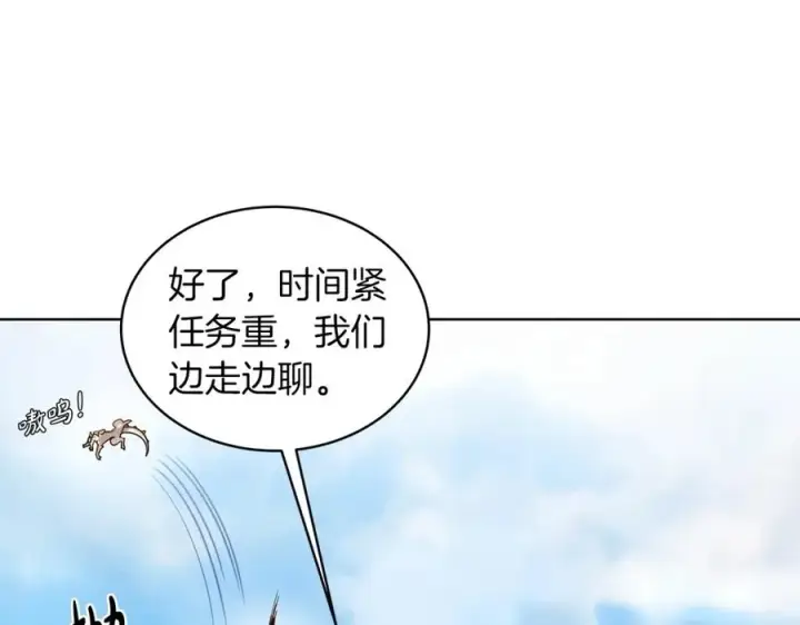 《神的打工世界》第2话 给神打工图128